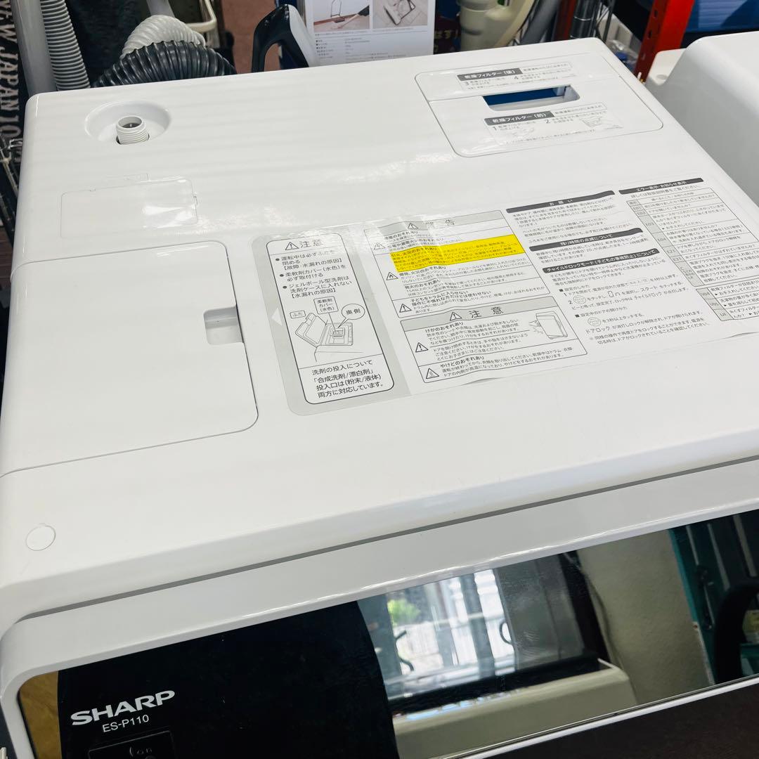 K2459【SHARP】ドラム式洗濯乾燥機 ES-P110-SR