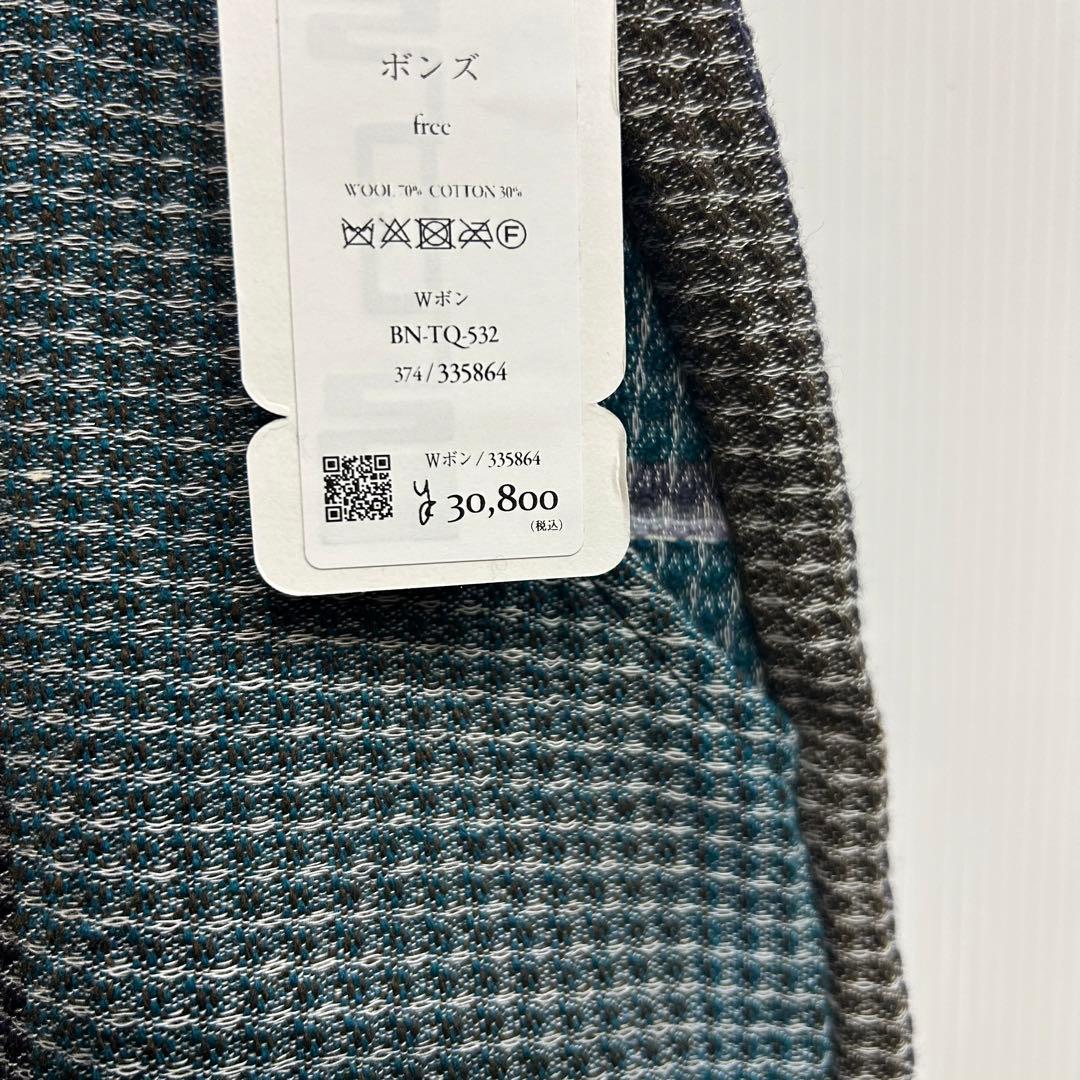 tamaki niime タマキニイメ 未使用 ボンズ ウールコットンブラウン系