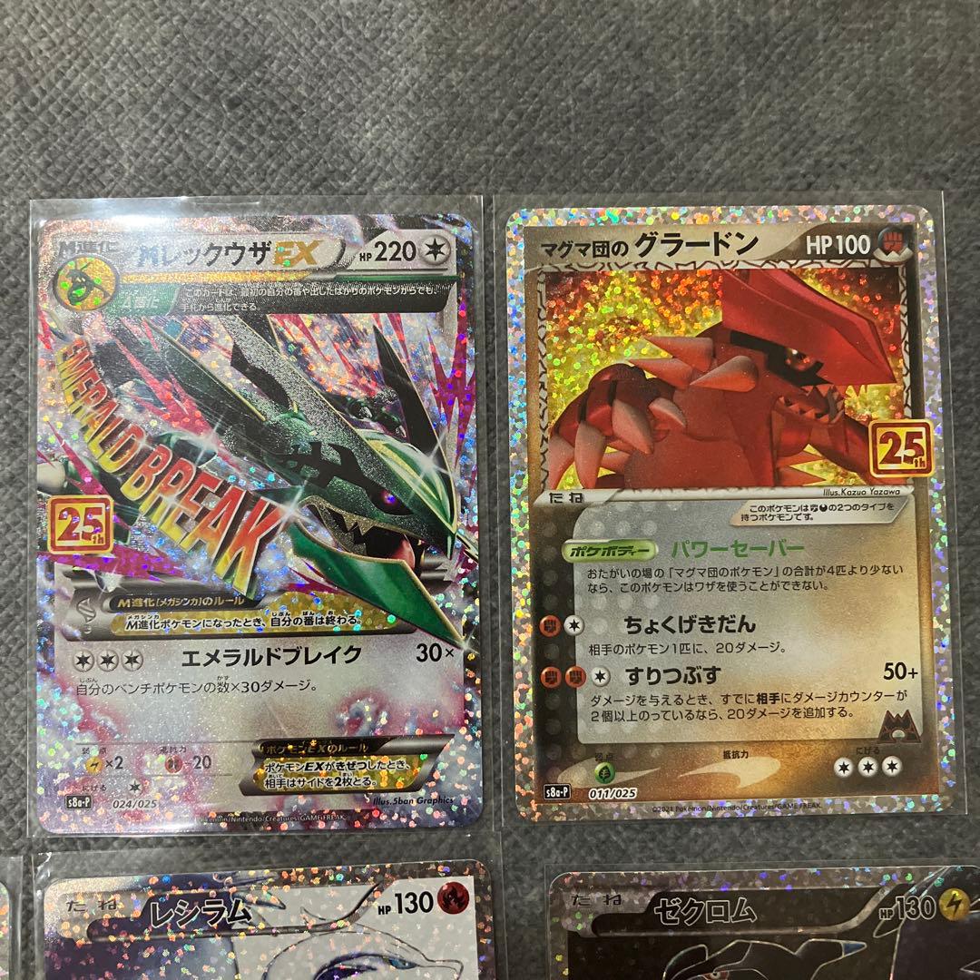 ポケモンカード 25th ANNIVERSARY プロモカード