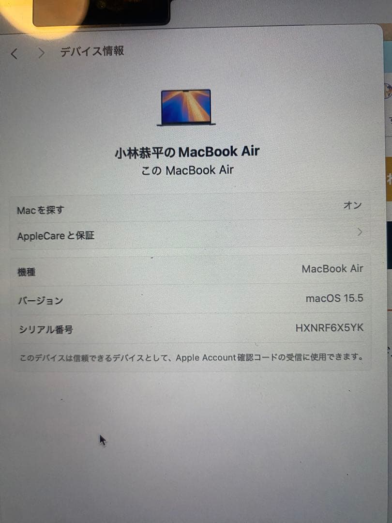 MacBook Air（2022年製）8GB / 256GB｜箱・純正付属品あり