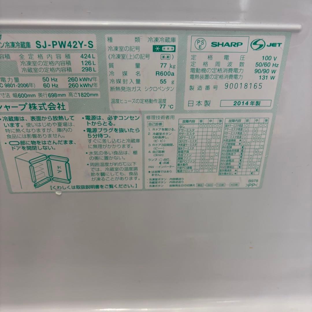 39⭕️冷蔵庫　SHARP　大型　400-500ℓ　フレンチ　安い　設置無料