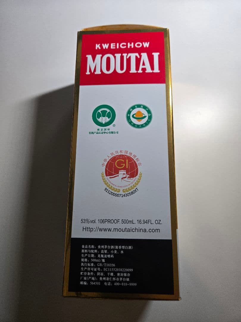 Kweichow Moutai 白酒 500ml 53%