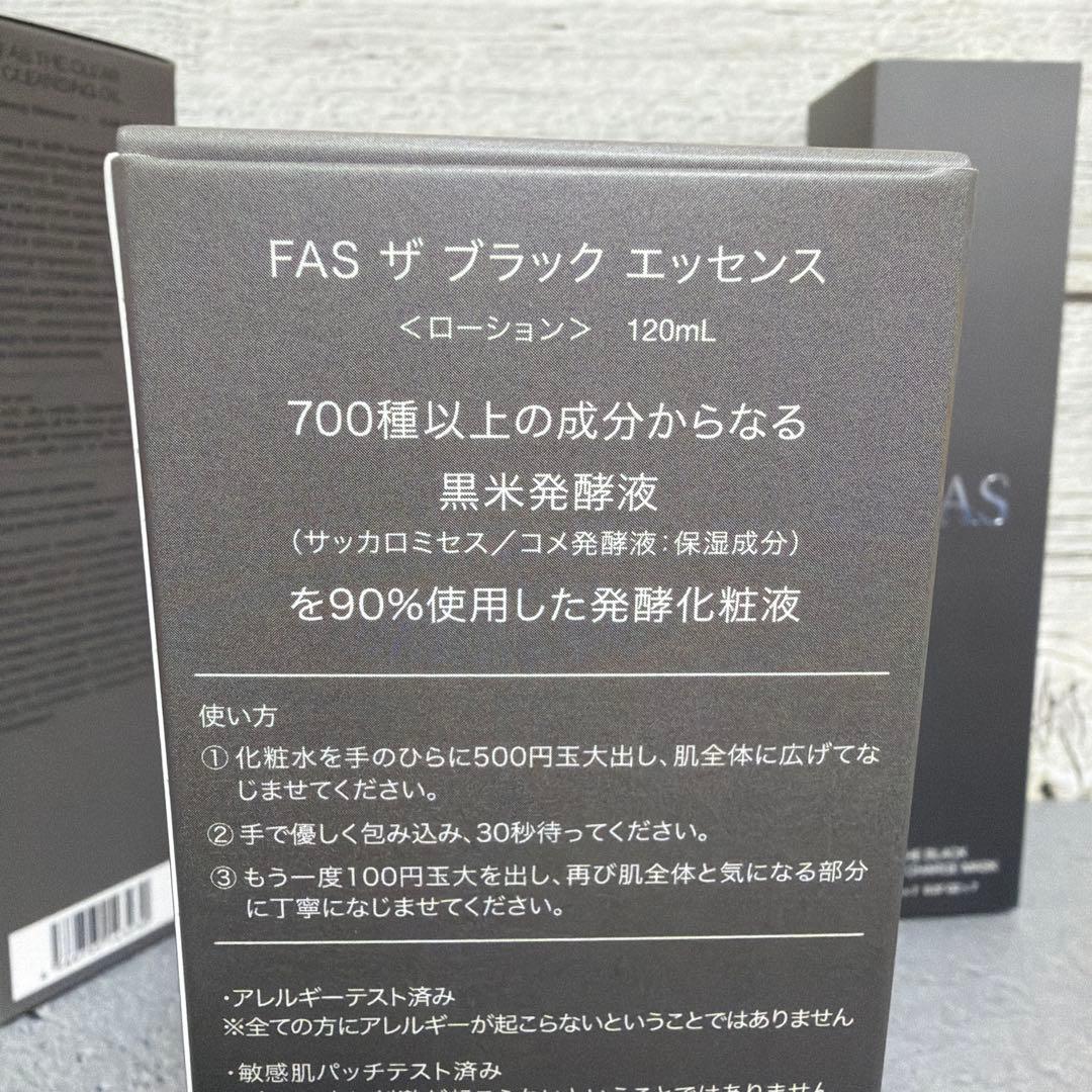 【年末年始！】 FAS 4点セット（クレンジング・洗顔・化粧水・ナイトマスク）