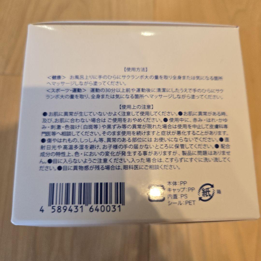 ミネクル168 マッサージクリーム　新品未使用