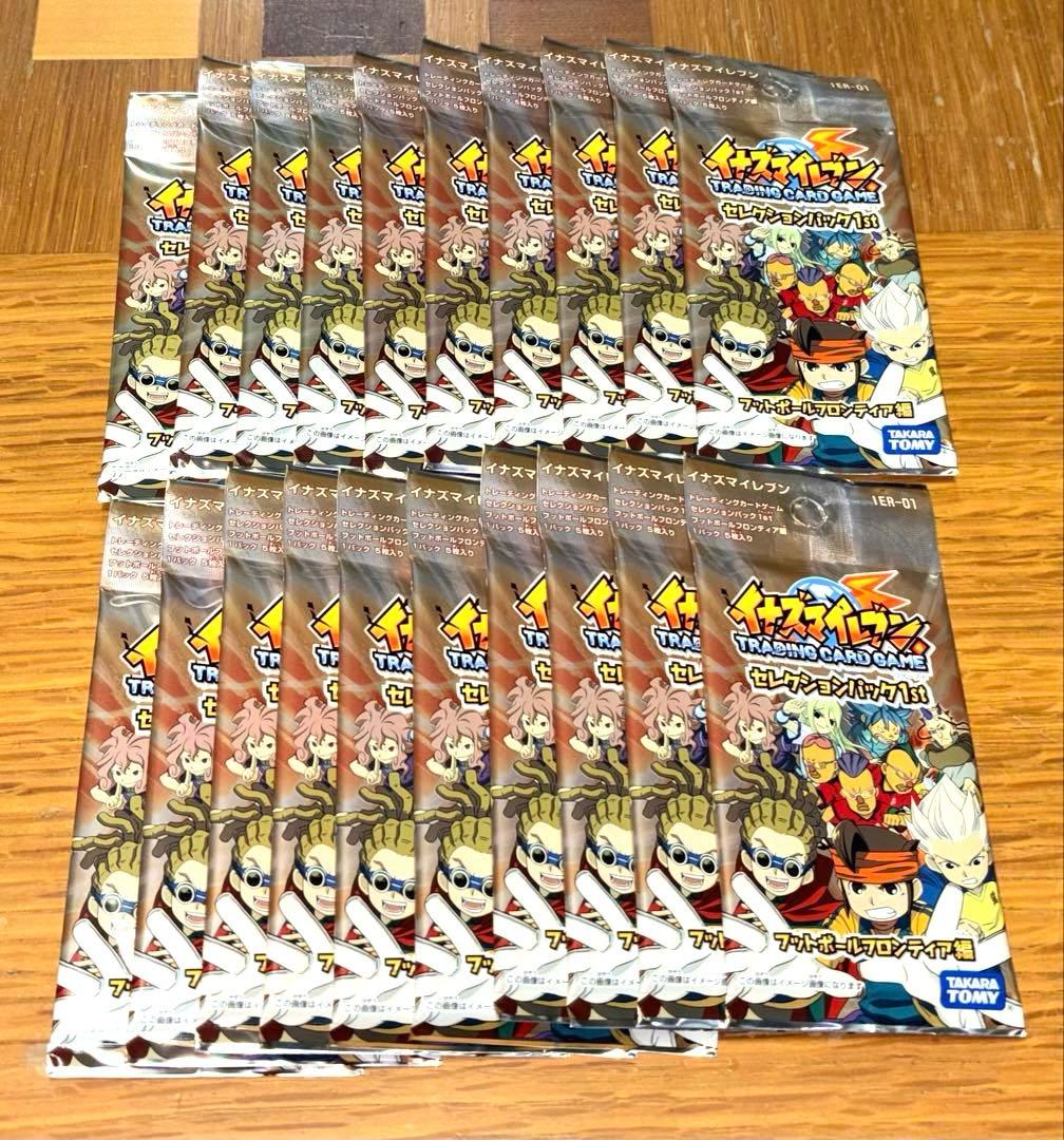 イナズマイレブンカードゲーム新品未開封フットボールフロンティア編　20パック