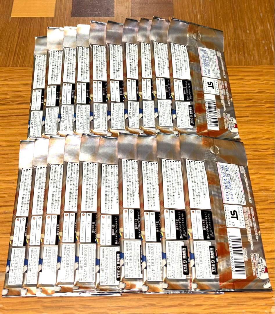 イナズマイレブンカードゲーム新品未開封フットボールフロンティア編　20パック