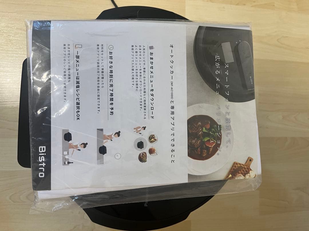 Panasonic Bistro 圧力調理器