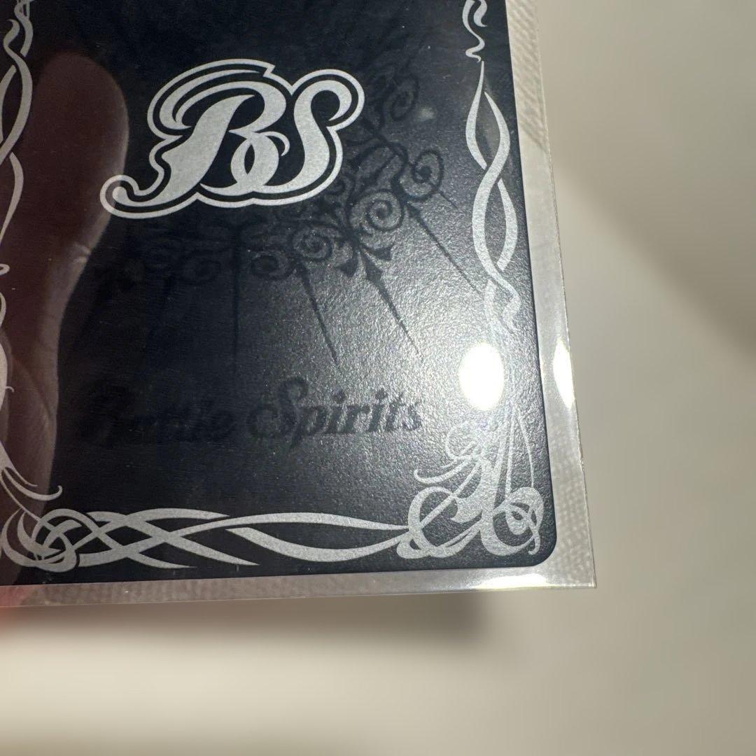 バトスピ 超神星龍 ジークヴルムノヴァ 初期レア