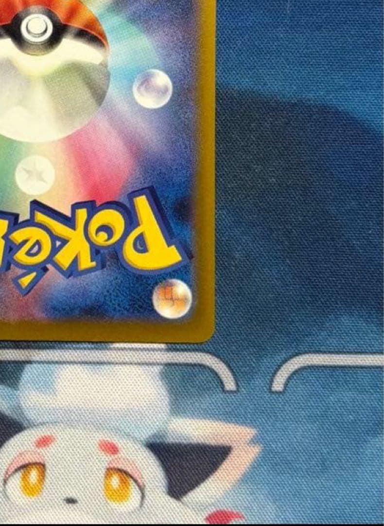 メガカイリューex SAR psa鑑定提出予定品