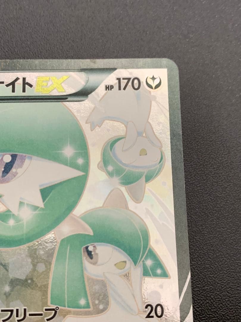 サーナイトEX RR CP3 ポケキュンコレクション 019/032