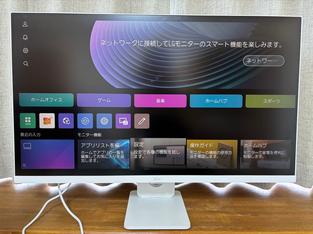 4月購入:32インチ【LG スマートモニター ディスプレイ】 32SR73U-W