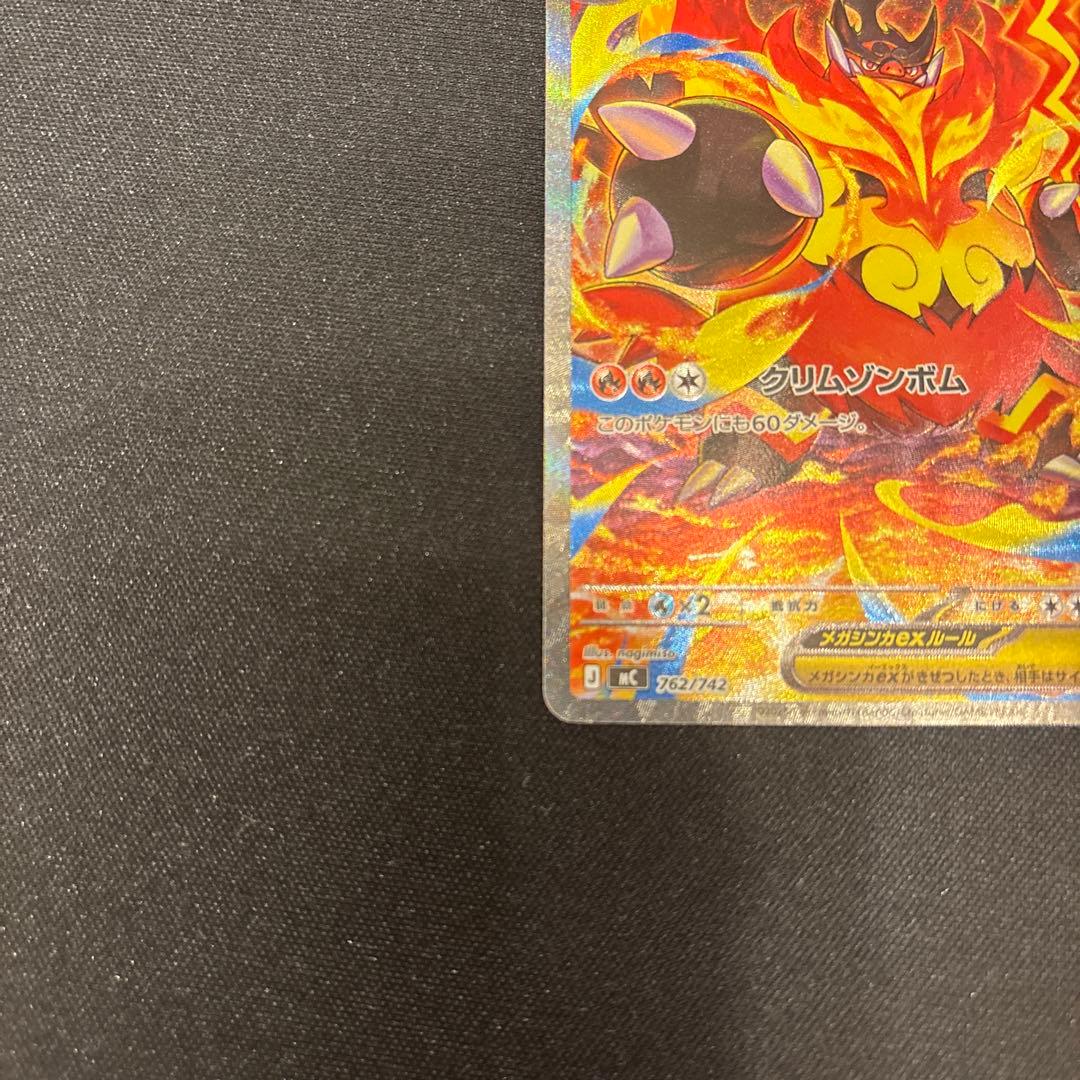 ポケモンカード スタートデッキ100 バトルコレクション　メガエンブオー SAR