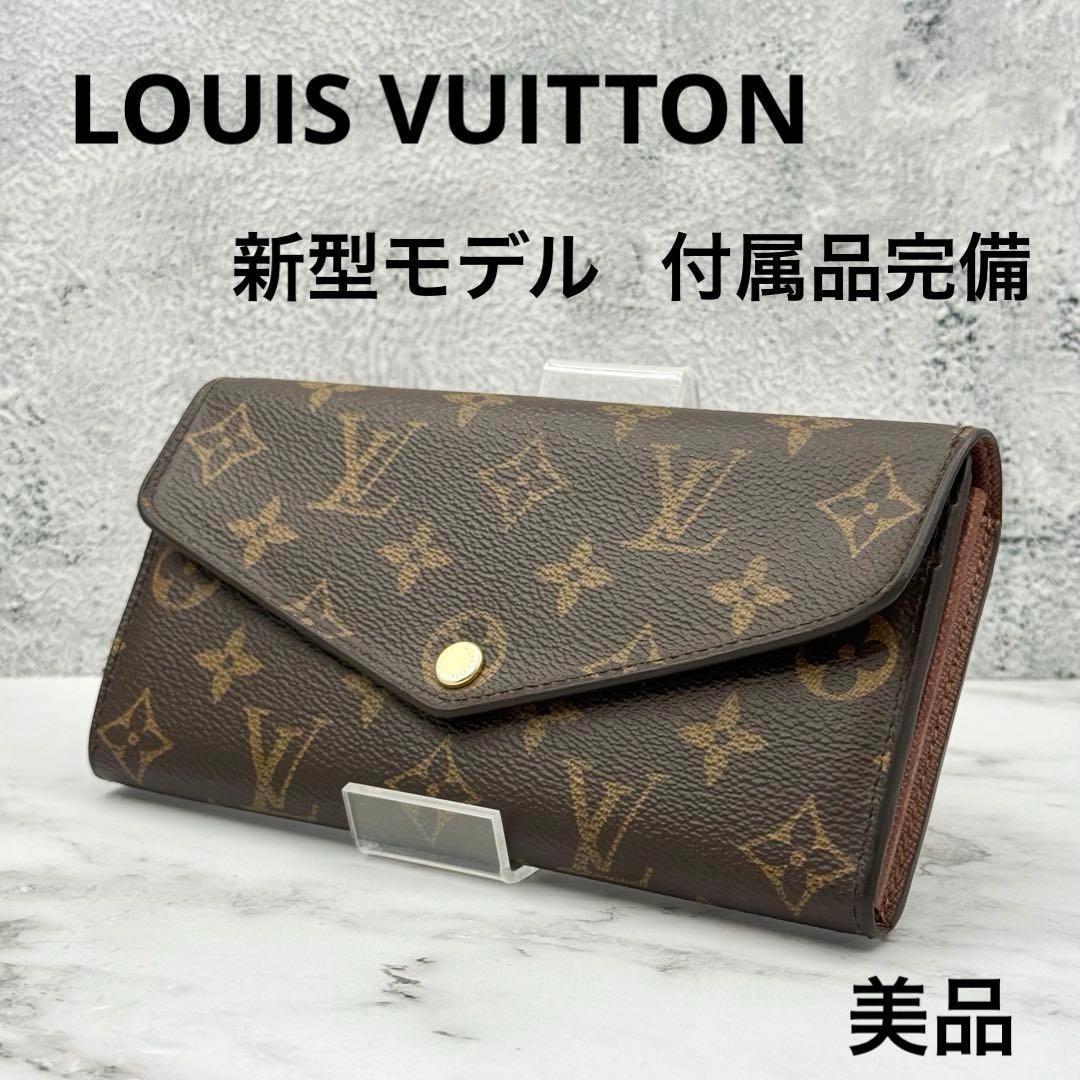 【美品】ルイヴィトン 新型 モノグラム ポルトフォイユ サラ 長財布 折り財布