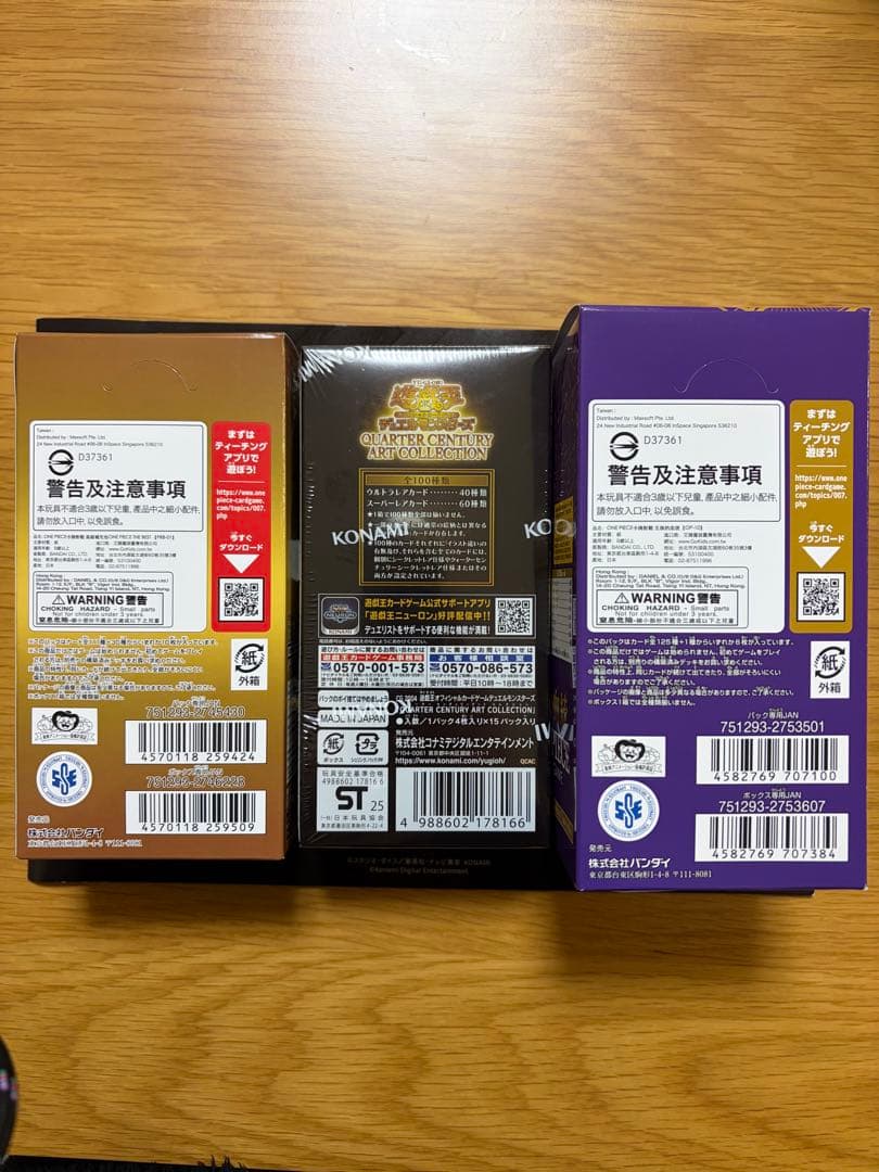 ワンピースカードボックス