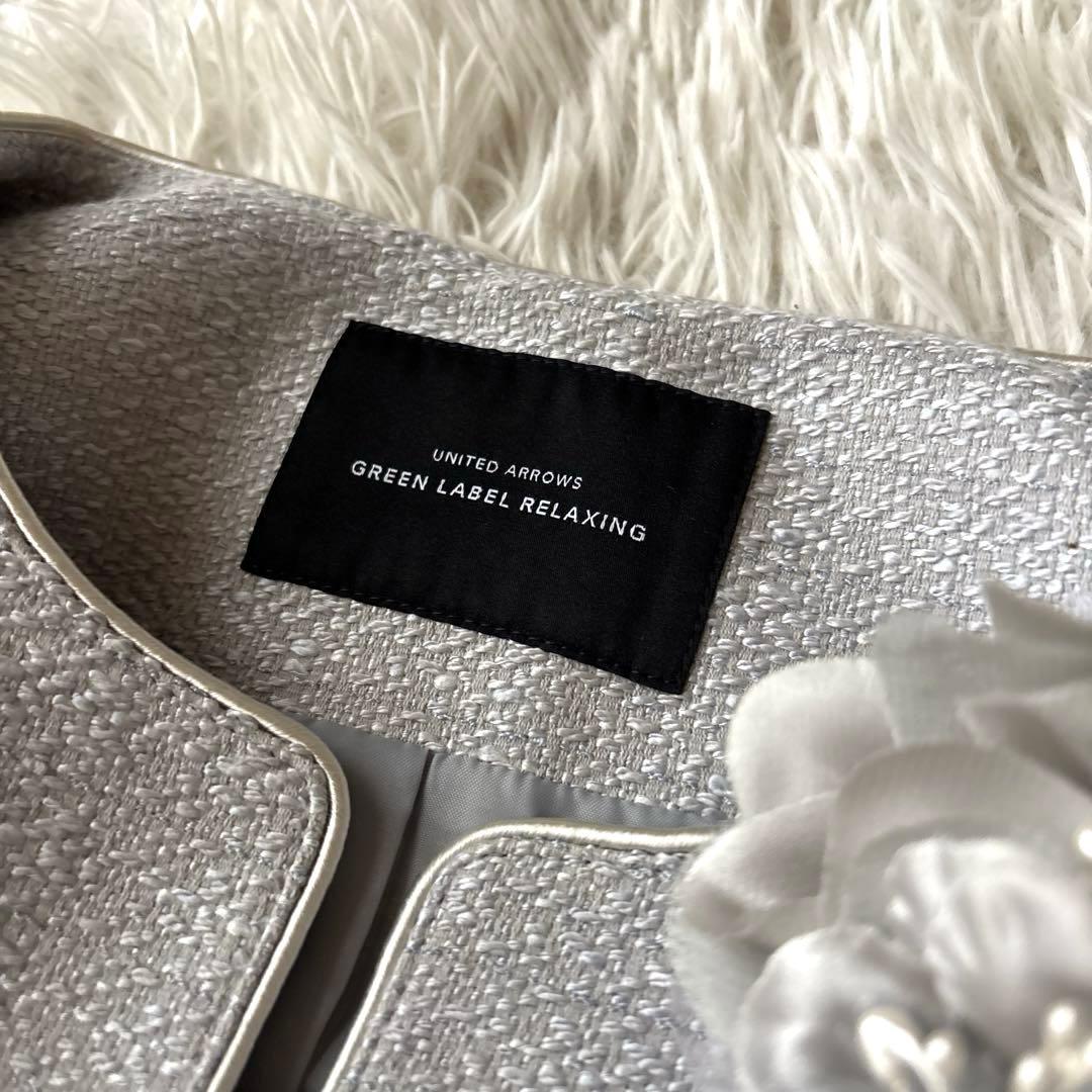 美品♡グリーンレーベル ツイード ノーカラージャケット 卒業式 入学式 M