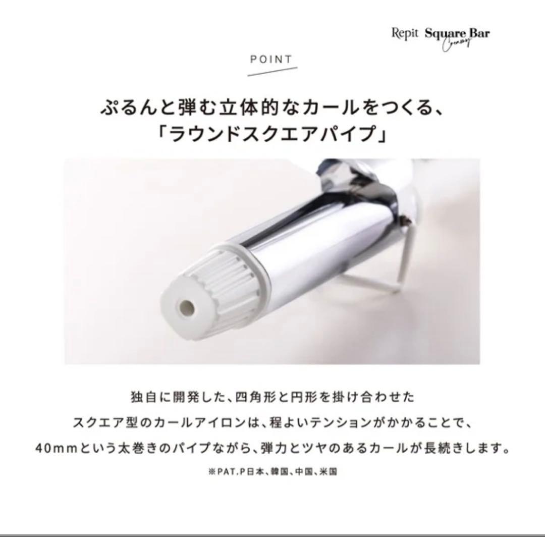 クレイツ　Repit スクエアバー 36mm