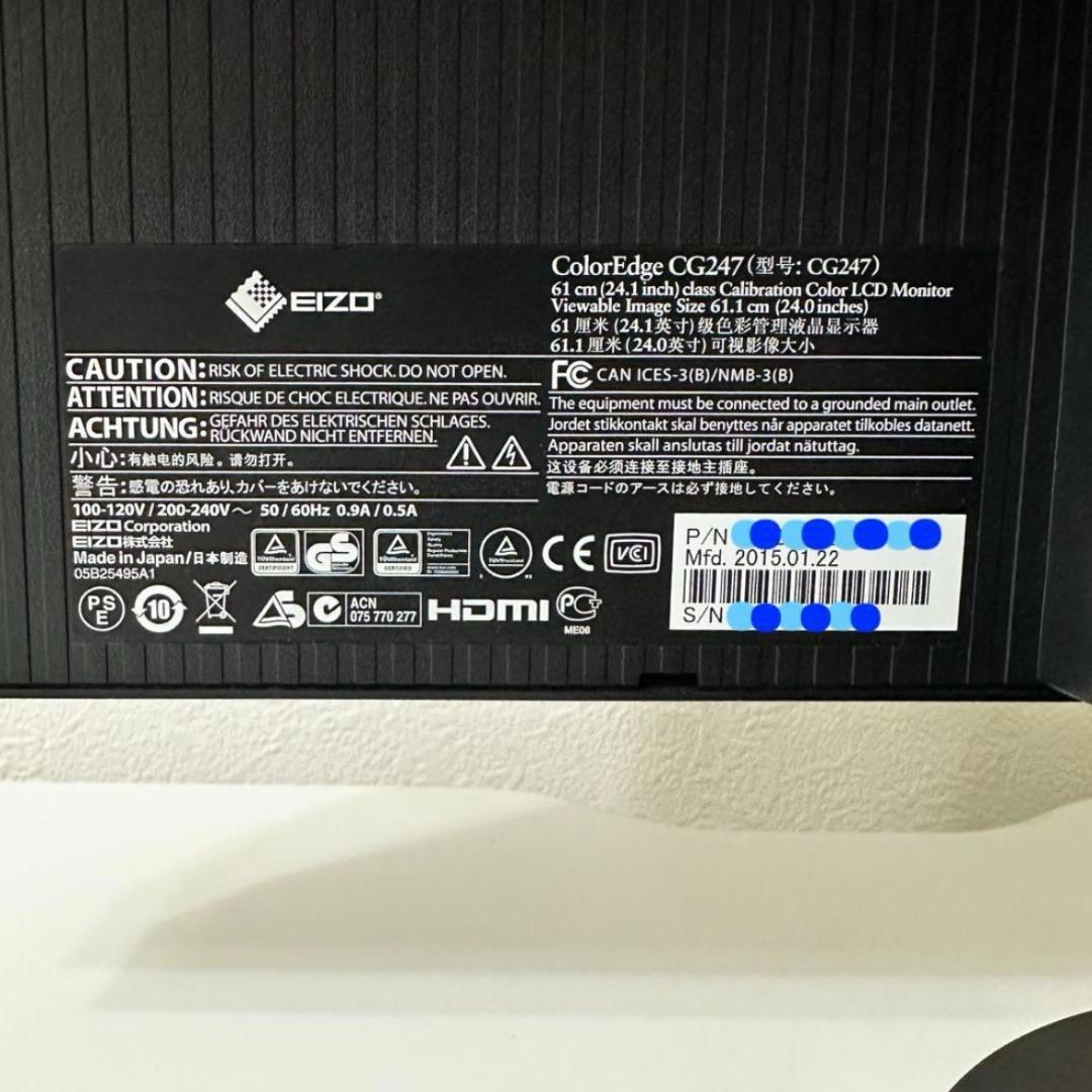 【完動極美品】EIZO ColorEdge CG247 キャリブレーター内蔵