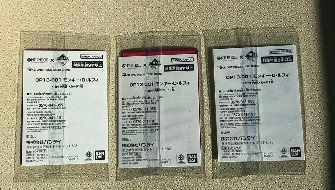 ワンピース一番くじ　プロモ