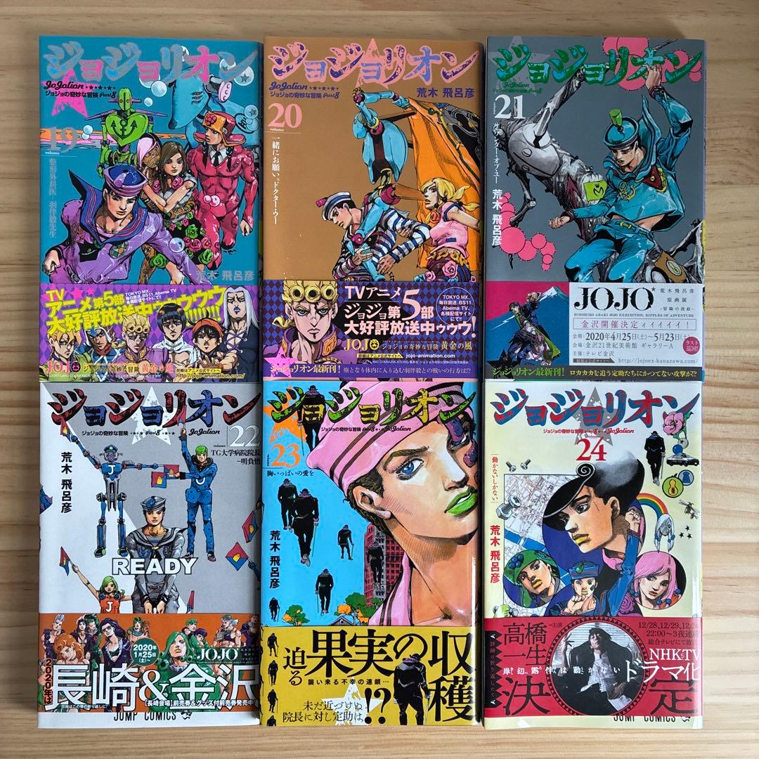 ジョジョリオン2〜27巻（初版・帯付き）、死刑執行中脱獄進行中、ポストカード、栞