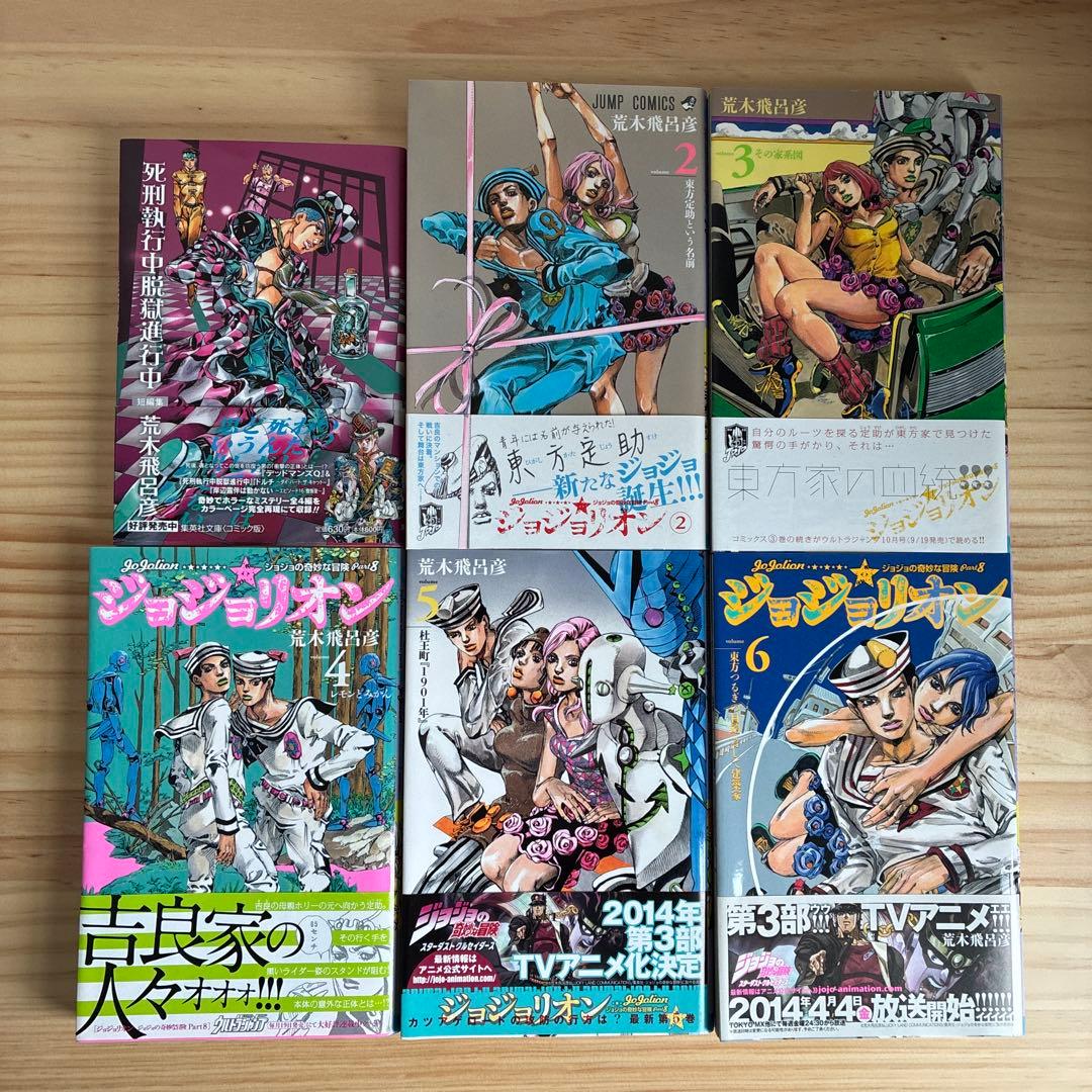 ジョジョリオン2〜27巻（初版・帯付き）、死刑執行中脱獄進行中、ポストカード、栞