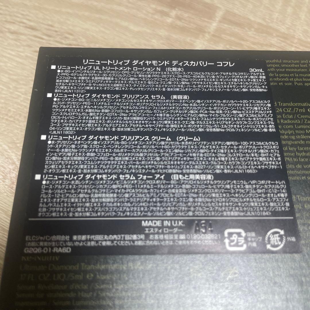 エスティーローダー　リニュートリィブ　ダイヤモンド　ディスカバリーコフレ
