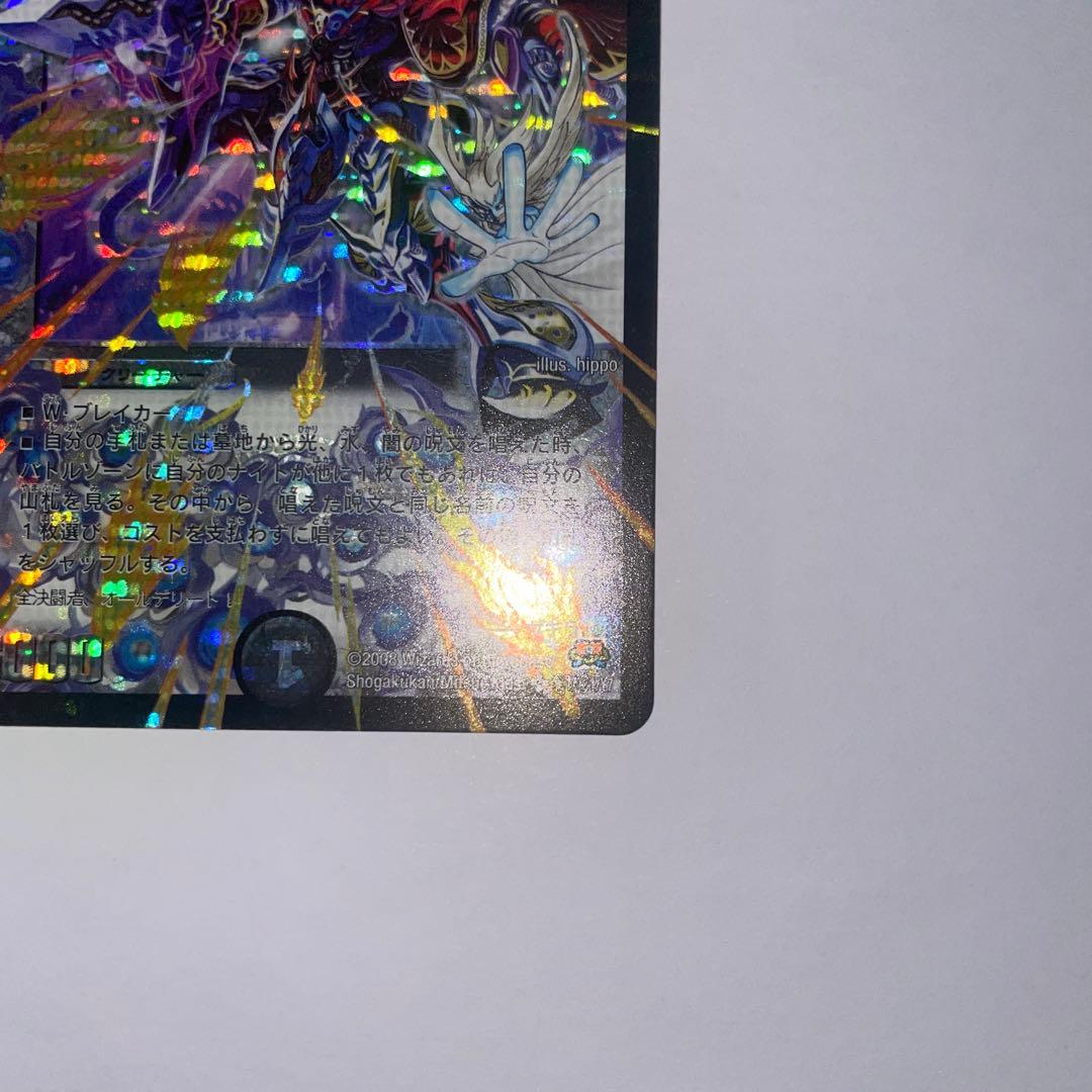 邪眼皇アレクサンドルIII世　シークレット　1273