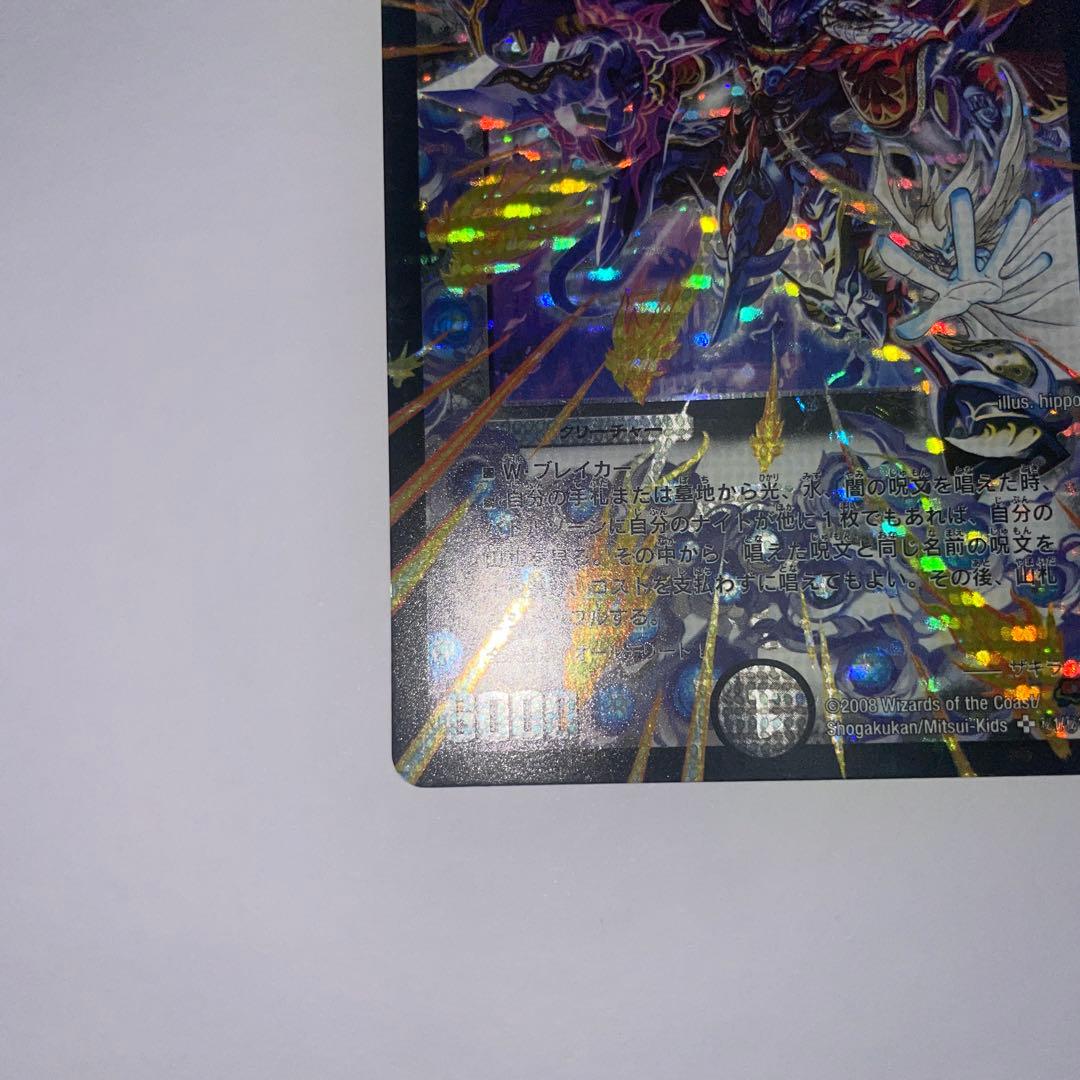 邪眼皇アレクサンドルIII世　シークレット　1273