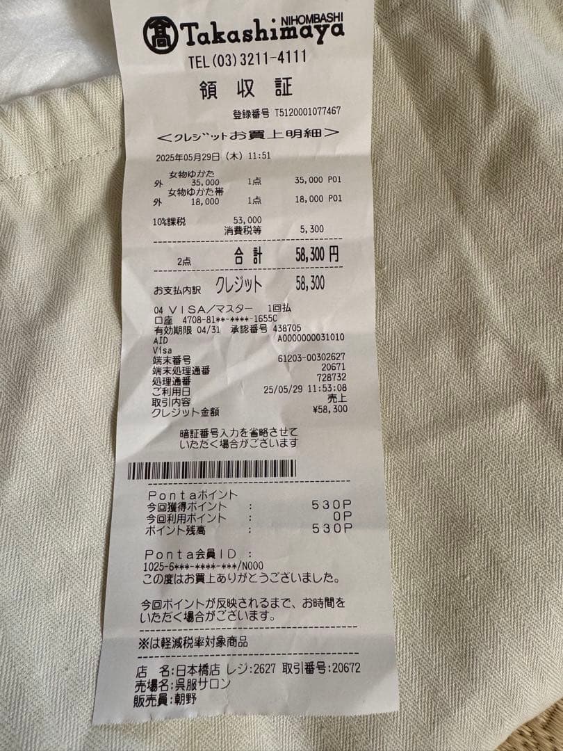 つやじ 雅姫 浴衣