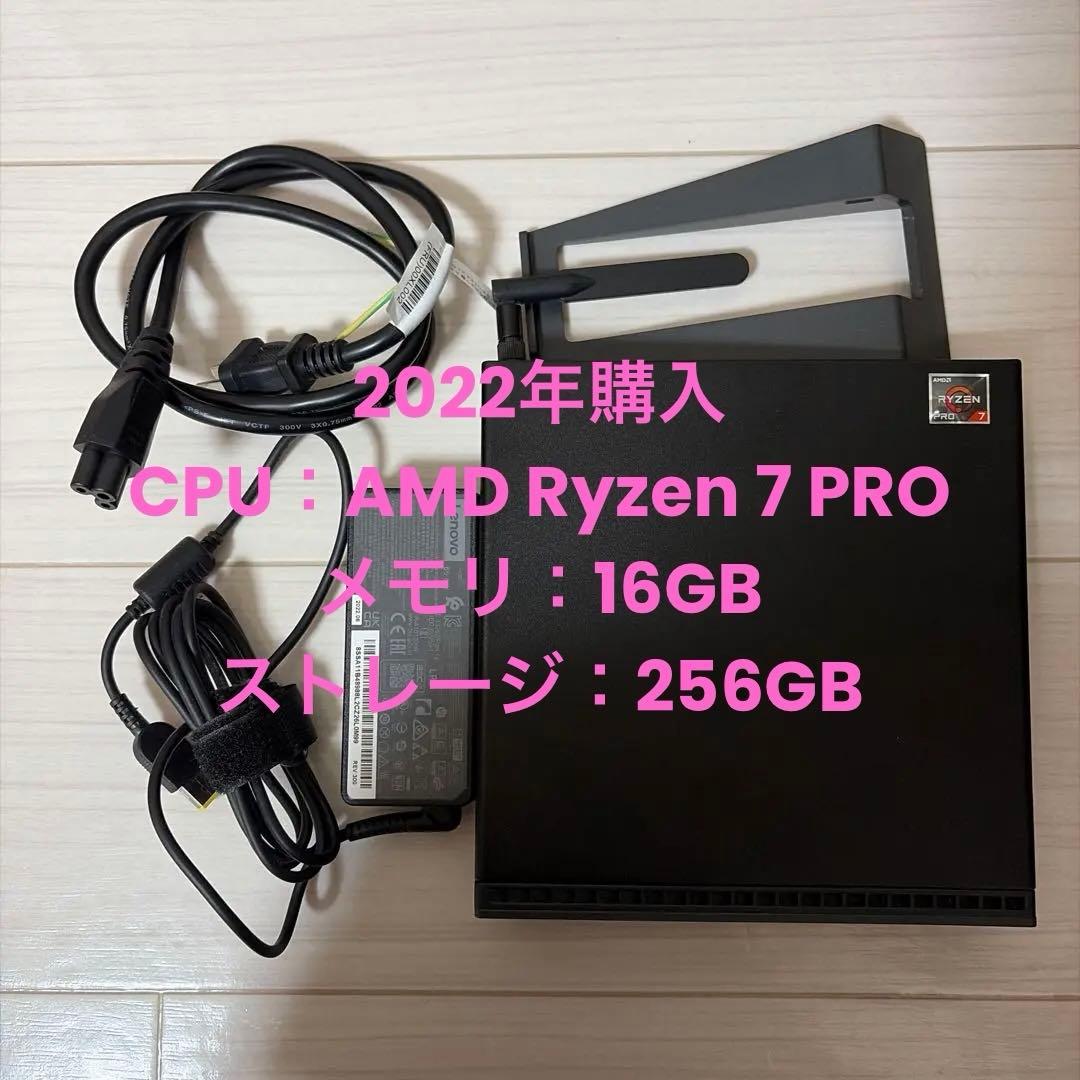 【美品】ThinkCentre M75q Tiny Gen2 レノボ