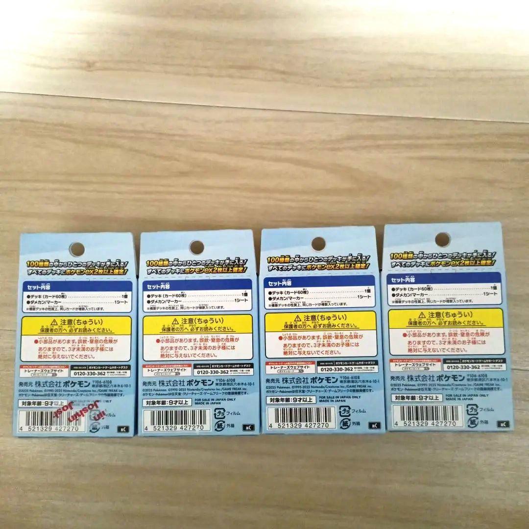 ポケモンカードゲーム スタートデッキ100 バトルコレクション 未開封　８個