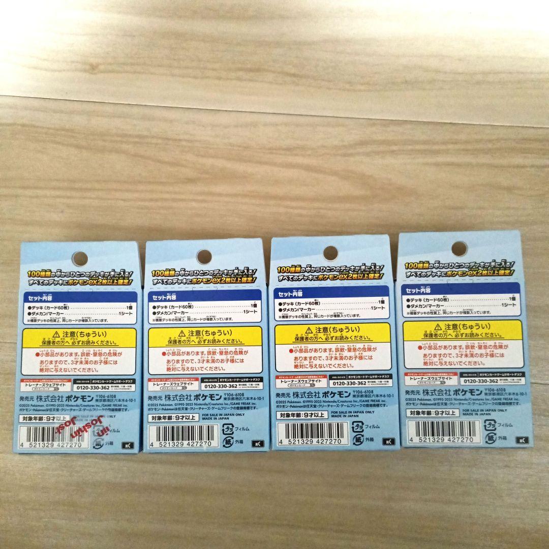 ポケモンカードゲーム スタートデッキ100 バトルコレクション 未開封　８個