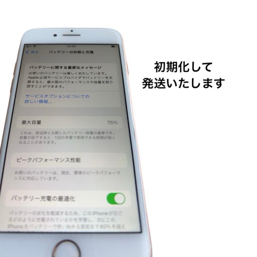 iPhone8 ゴールド/256GB