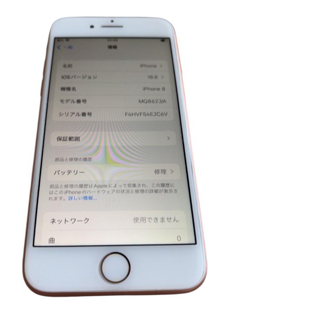 iPhone8 ゴールド/256GB