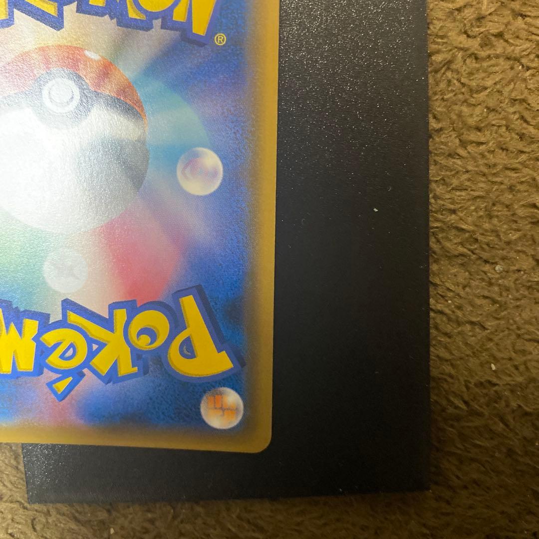 ゲンガー＆ミミッキュGX HR SM9 タッグボルト 113/095