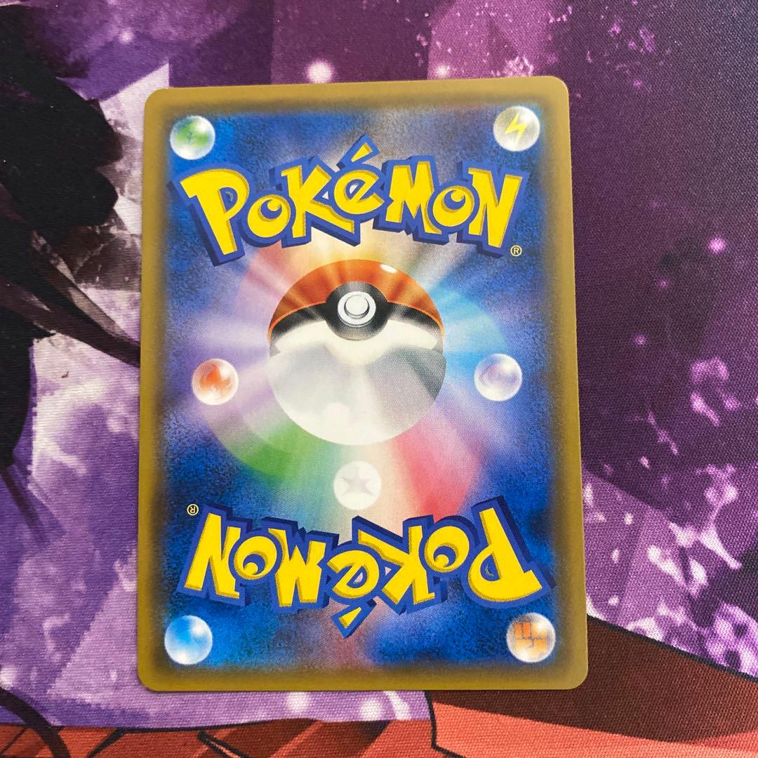 ゲンガー＆ミミッキュGX HR SM9 タッグボルト 113/095