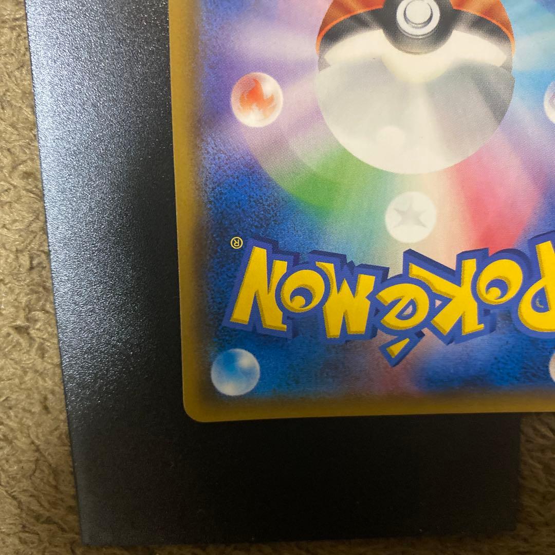 ゲンガー＆ミミッキュGX HR SM9 タッグボルト 113/095