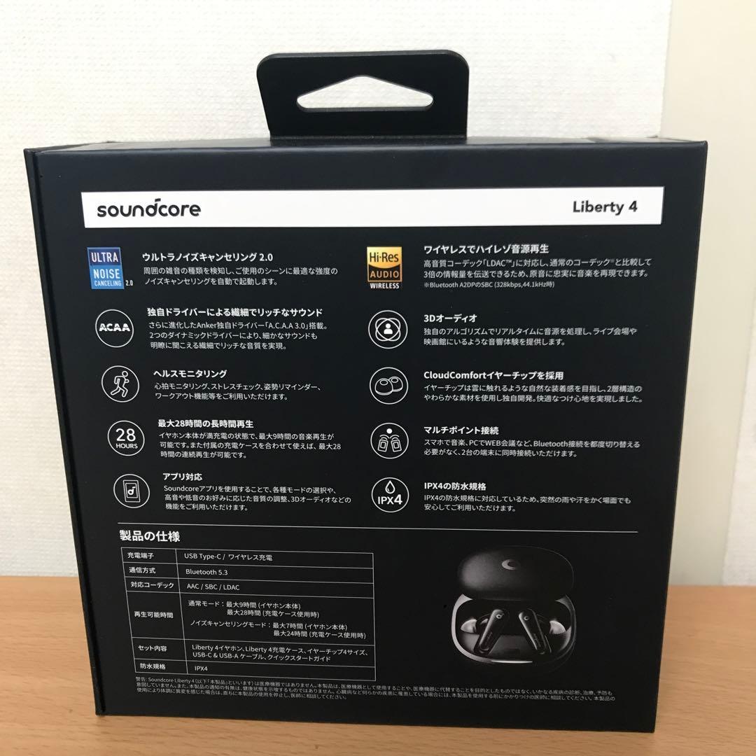 Anker Soundcore Liberty 4 ミッドナイトブラック