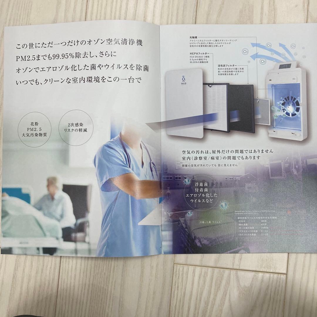 【超美品】空気清浄機能付オゾン除菌・脱臭器BT-180H タムラテコ社製