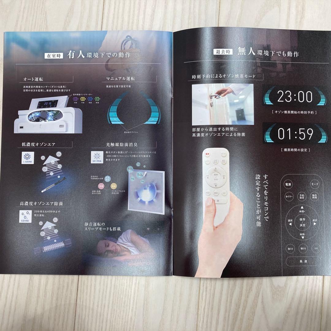 【超美品】空気清浄機能付オゾン除菌・脱臭器BT-180H タムラテコ社製