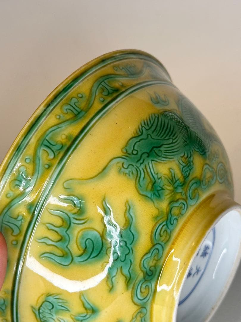 大清光緒年製 黄交趾 竜紋 寿字 碗 中国骨董品