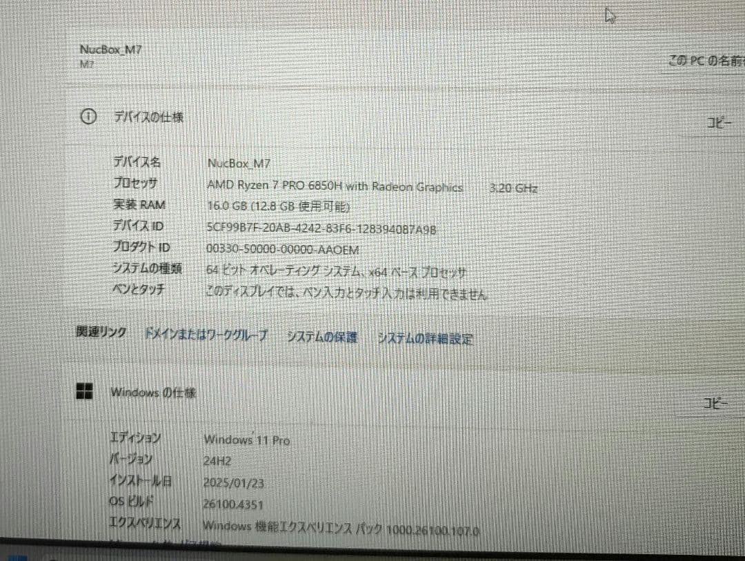 F*n様 中古品 GMKtec nucbox m7