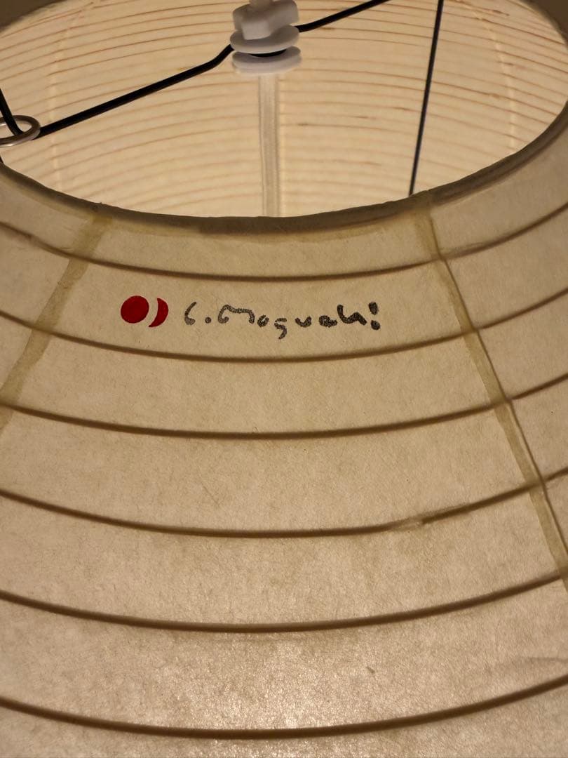 イサムノグチ AKARI 75A シェード 和紙照明 ペンダントタイプ