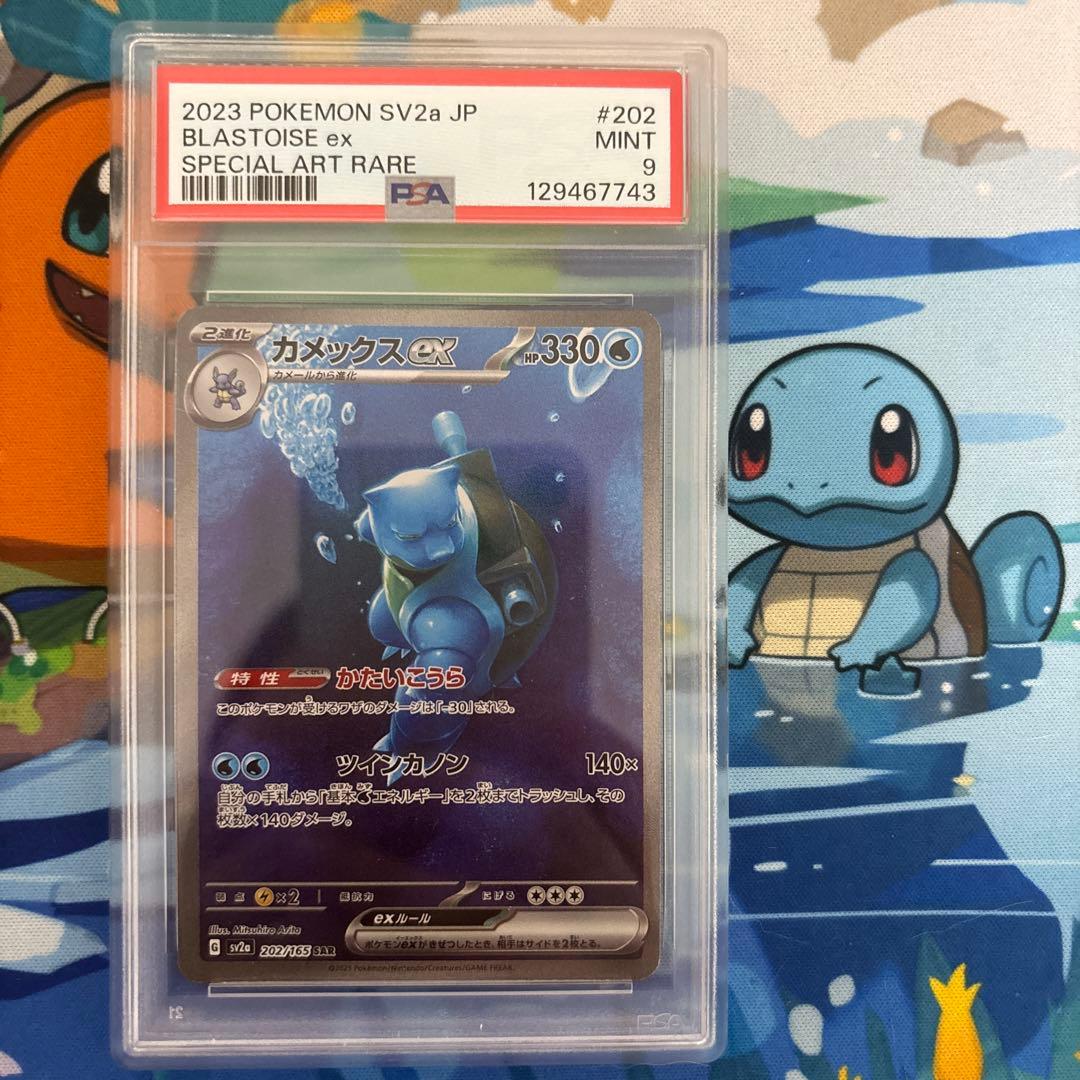 【psa9】カメックスex sar 151