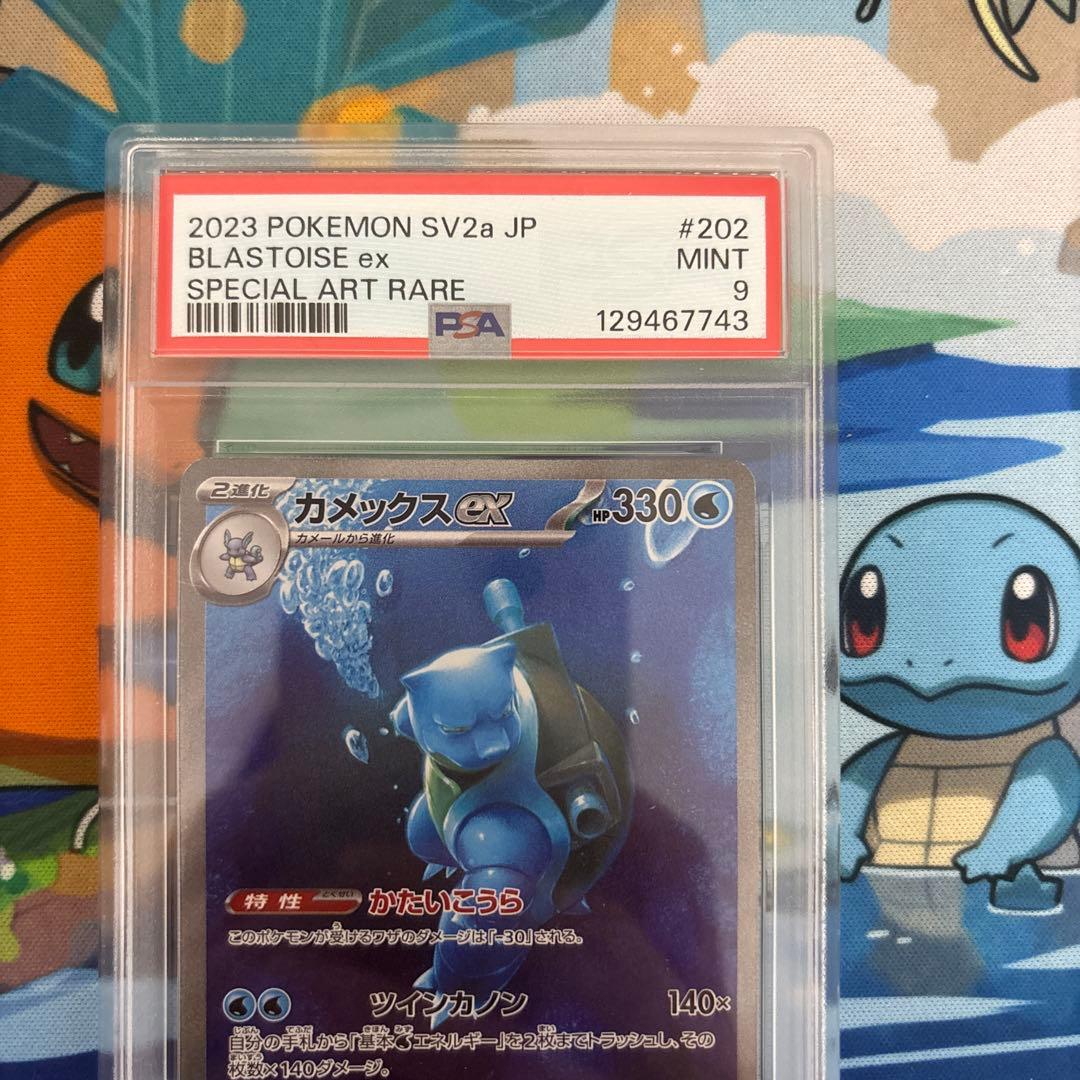 【psa9】カメックスex sar 151