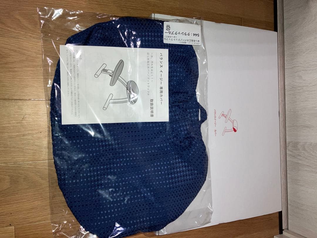 美品　バランスイージー バランスチェア リボ社 新品カバー付(ブルー)