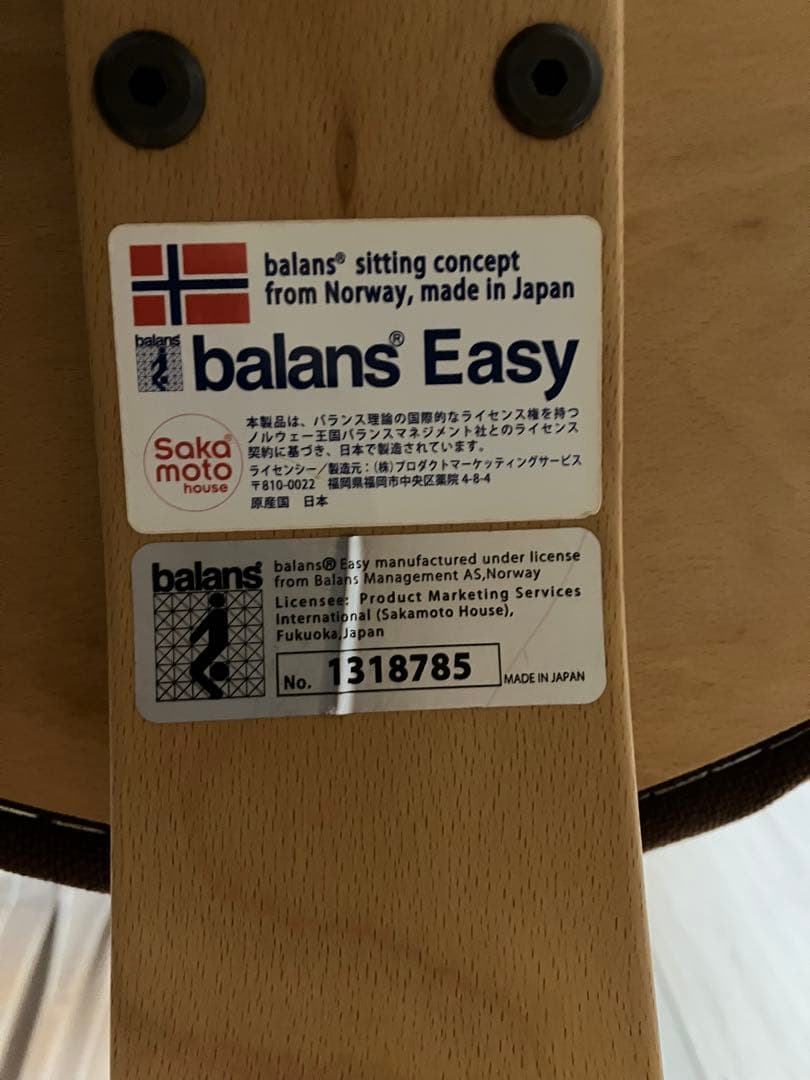 美品　バランスイージー バランスチェア リボ社 新品カバー付(ブルー)