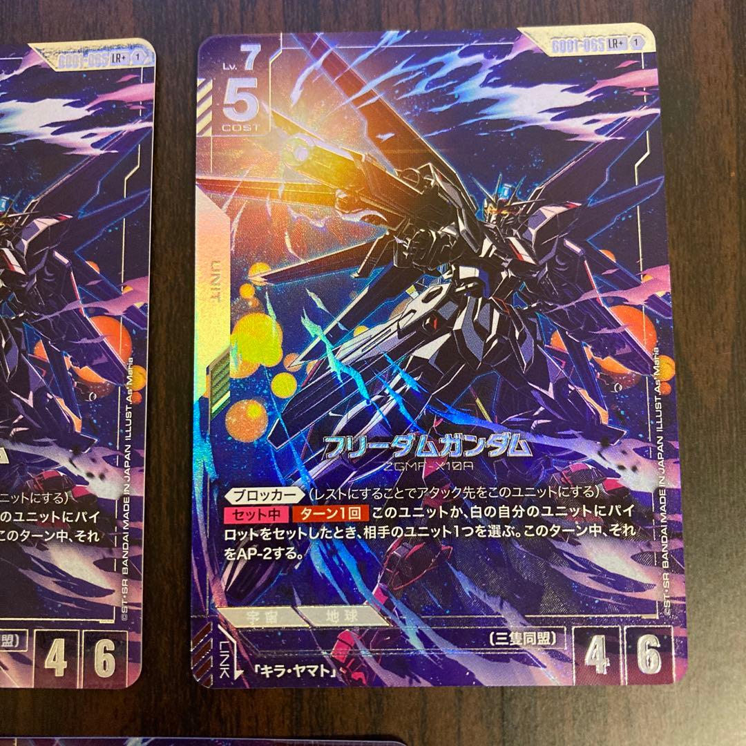 【メルカリ便】フリーダムガンダム　LR+　パラレル　3枚