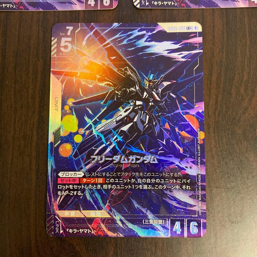 【メルカリ便】フリーダムガンダム　LR+　パラレル　3枚