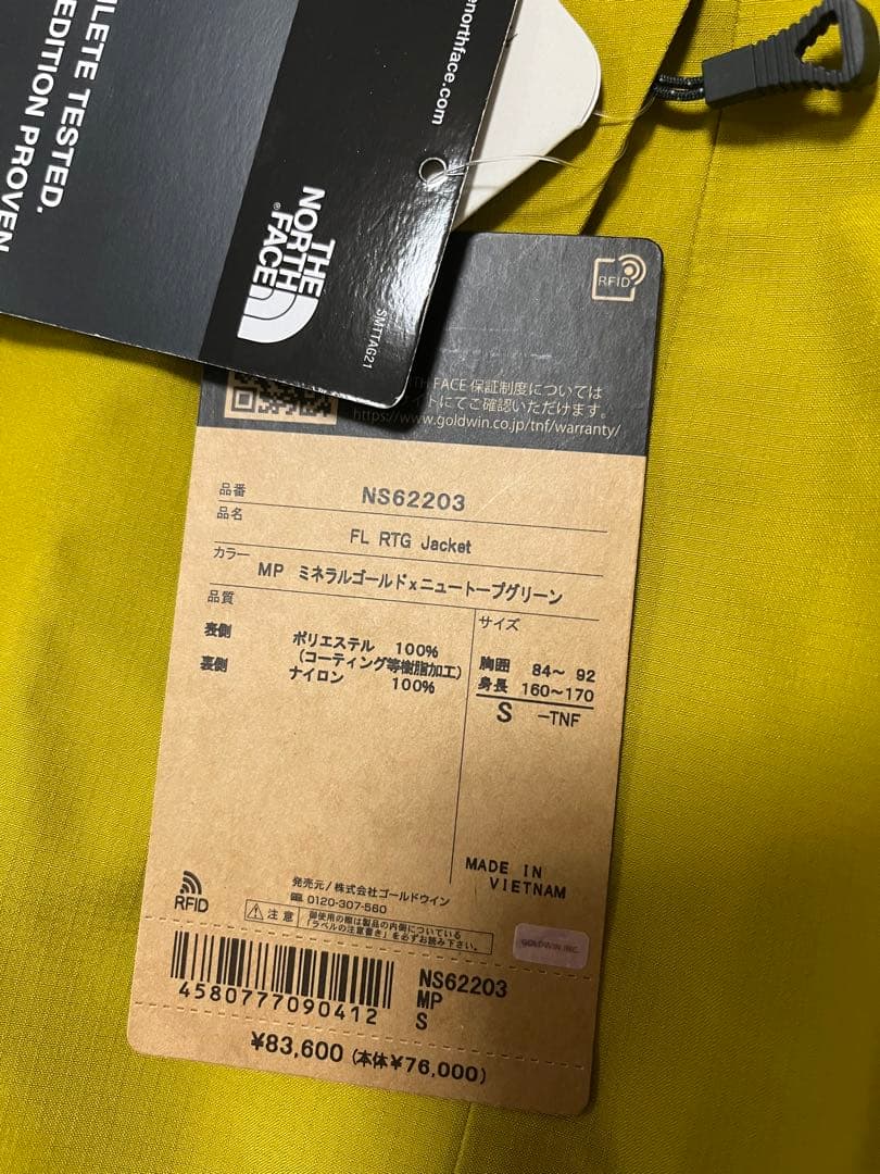 ノースフェイス スキーウェア ジャケット FL RTG Jacket