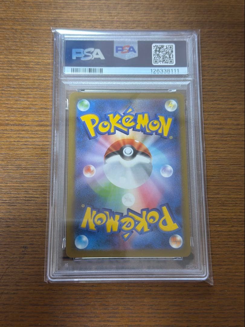 PSA10 ピカチュウ マクドナルド プロモ